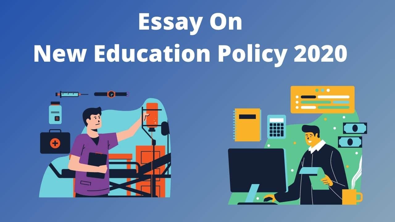 essay on education in 2020