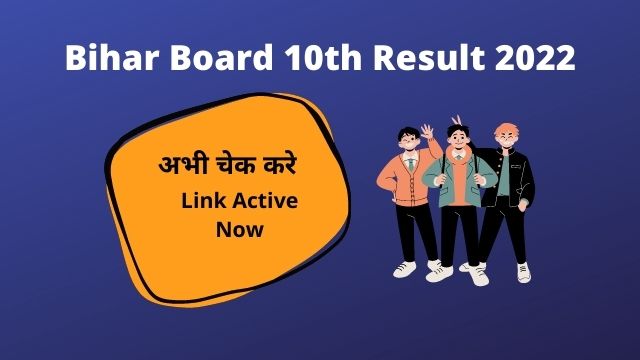 Bihar Board 10th Result 2022, BSEB 10th Scorecard Check Now