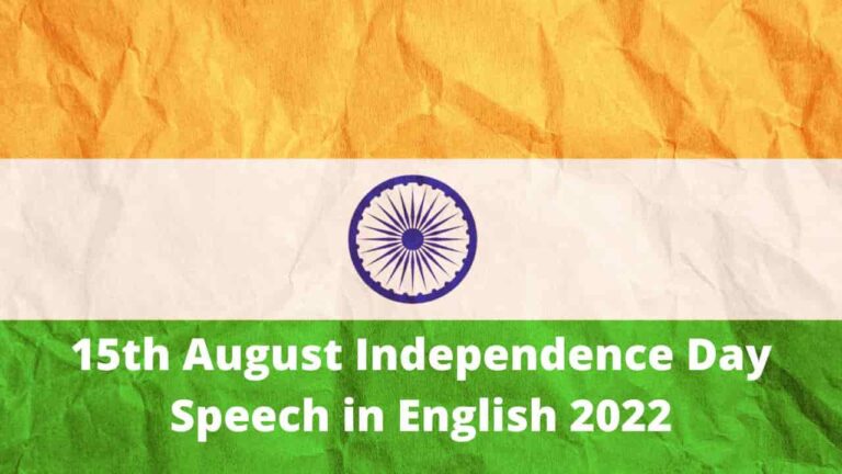 Independence Day Speech