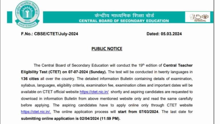 CTET July Session Notification 2024
