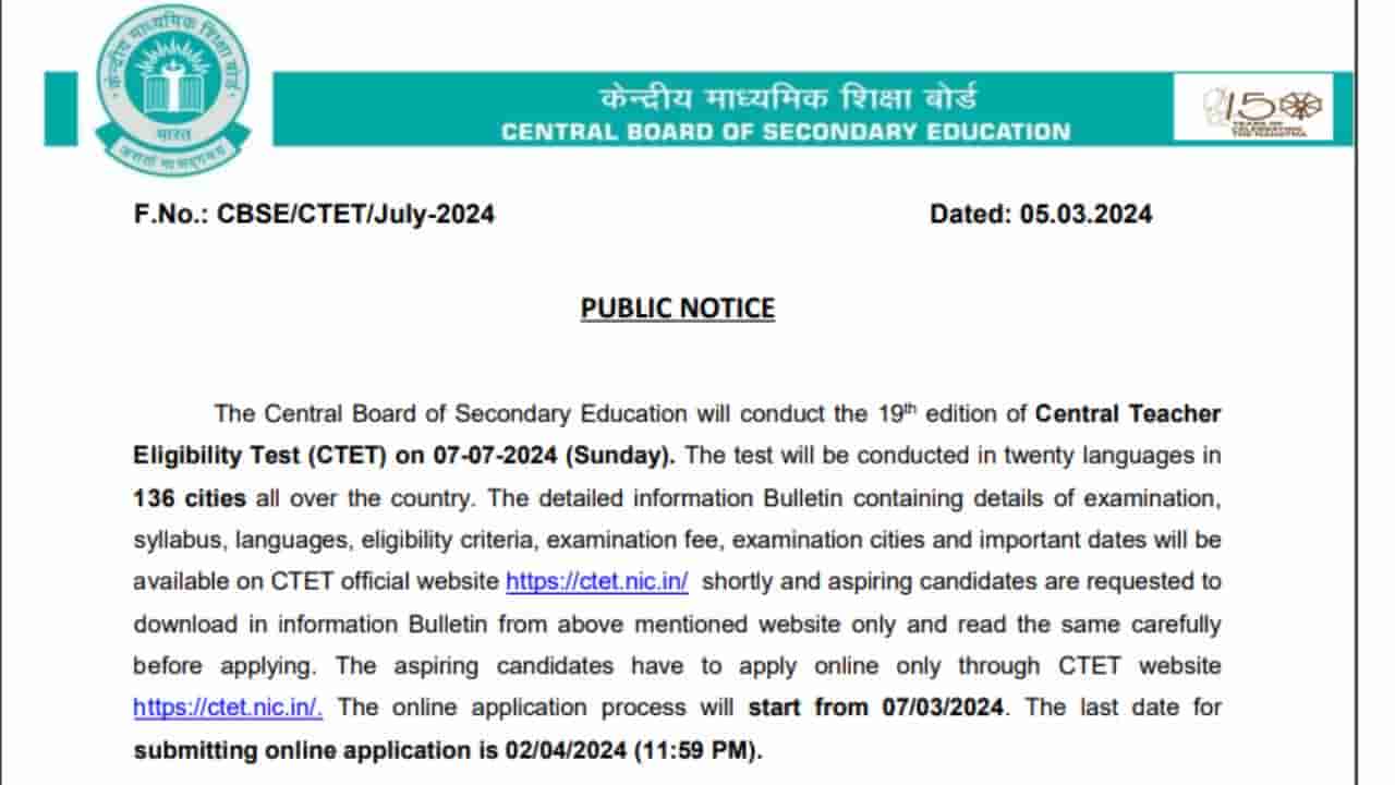 CTET July Session Notification 2024